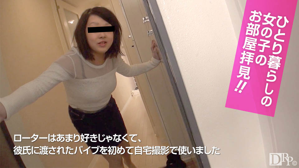 021417_01 ひとり暮らしの女の子のお部屋拝見！〜けっこうたまってるんで敏感になってます〜